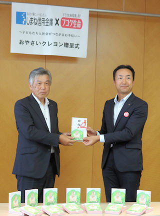 写真左から、藤原理事長(当金庫)、古林松江支社長(富国生命保険相互会社)